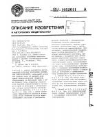 Способ разработки месторождений полезных ископаемых подземным выщелачиванием Способ разработки месторождений полезных ископаемых подземным выщелачиванием
