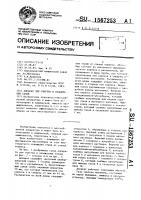 Аппарат для очистки и охлаждения газов Аппарат для очистки и охлаждения газов