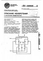 Двухтактный преобразователь постоянного напряжения Двухтактный преобразователь постоянного напряжения