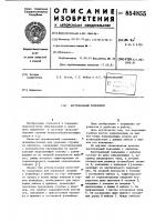 Вертикальный подъемник Вертикальный подъемник