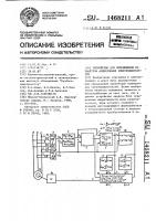 Устройство для определения параметров асинхронных электродвигателей Устройство для определения параметров асинхронных электродвигателей