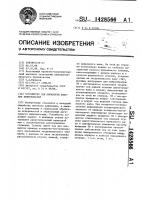 Устройство для обработки плоских поверхностей Устройство для обработки плоских поверхностей