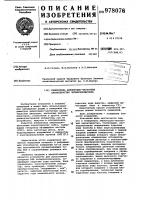 Измеритель амплитудно-частотных характеристик четырехполюсника Измеритель амплитудно-частотных характеристик четырехполюсника