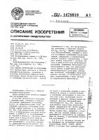 Способ регистрации ик-излучения Способ регистрации ик-излучения
