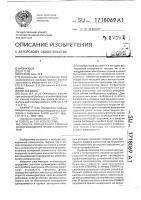 Способ определения средних длин свободного пробега электронов Способ определения средних длин свободного пробега электронов
