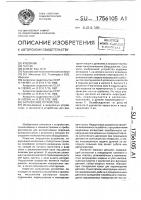 Загрузочное устройство Загрузочное устройство