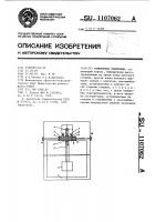 Измеритель ускорения Измеритель ускорения