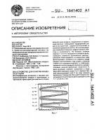 Устройство для очистки воздуха от пыли Устройство для очистки воздуха от пыли