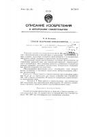 Способ получения фенолоспиртов Способ получения фенолоспиртов