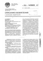 Способ измерения среднеквадратического значения напряжения Способ измерения среднеквадратического значения напряжения