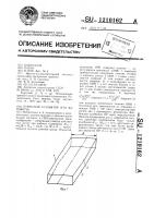 Открытый резонатор (его варианты) Открытый резонатор (его варианты)