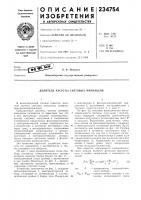 Делитель частоты световых импульсов