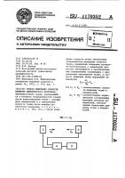 Способ измерения скорости движения длинномерного материала Способ измерения скорости движения длинномерного материала
