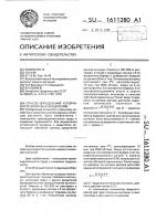 Способ определения устойчивости кукурузы к вредителям Способ определения устойчивости кукурузы к вредителям