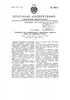 Устройство для автоматического определения средней скорости ответа атс машинной системы Устройство для автоматического определения средней скорости ответа атс машинной системы
