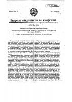 Ткацкий станок для плетения дранок Ткацкий станок для плетения дранок