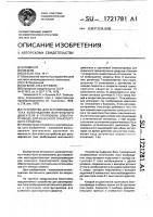 Устройство для регулирования тока возбуждения вентильного двигателя в групповом электроприводе для колесного транспортного средства Устройство для регулирования тока возбуждения вентильного двигателя в групповом электроприводе для колесного транспортного средства