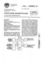 Система автоматического управления автомобильным отопителем Система автоматического управления автомобильным отопителем