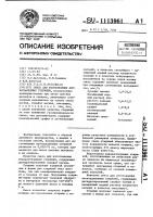 Смесь для изготовления легкоудаляемых стержней Смесь для изготовления легкоудаляемых стержней