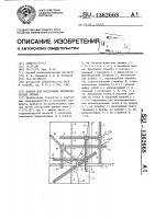 Прибор для построения математических кривых Прибор для построения математических кривых