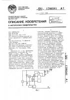 Источник опорного напряжения Источник опорного напряжения