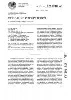 Устройство для сухого пылеулавливания при термическом бурении Устройство для сухого пылеулавливания при термическом бурении