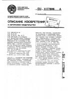 Устройство для измерения температуры вспышки Устройство для измерения температуры вспышки
