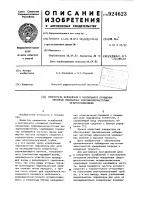 Измеритель ослаблений и вентильного отношения линейных невзаимных сверхвысокочастотных четырехполюсников Измеритель ослаблений и вентильного отношения линейных невзаимных сверхвысокочастотных четырехполюсников