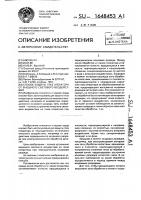 Способ защиты глаз оператора от внешнего светового воздействия Способ защиты глаз оператора от внешнего светового воздействия