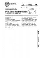 Способ хирургического лечения хориоретинальных дистрофий Способ хирургического лечения хориоретинальных дистрофий