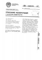 Способ определения функциональной активности тимусзависимых лимфоцитов Способ определения функциональной активности тимусзависимых лимфоцитов