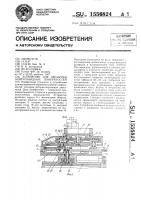 Устройство для обработки эпитрохоидных поверхностей Устройство для обработки эпитрохоидных поверхностей