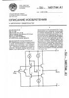 Выходной каскад усилителя Выходной каскад усилителя