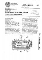 Винтовой механизм Винтовой механизм