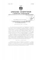Резьбофрезерный станок для обработки цилиндрических и конических резьб на длинных изделиях Резьбофрезерный станок для обработки цилиндрических и конических резьб на длинных изделиях