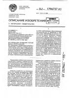 Поезд для орошения горной массы забоя в карьере Поезд для орошения горной массы забоя в карьере