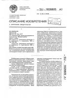 Способ герметизации изделия Способ герметизации изделия