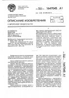 Способ выращивания кристаллов иодистого цезия Способ выращивания кристаллов иодистого цезия