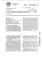 Способ определения активности буроугольной золы и вяжущего с добавкой буроугольной золы Способ определения активности буроугольной золы и вяжущего с добавкой буроугольной золы