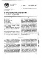 Способ определения геометрической формы ствола глубокой скважины Способ определения геометрической формы ствола глубокой скважины