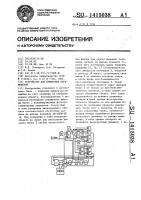 Устройство для измерения перемещений Устройство для измерения перемещений