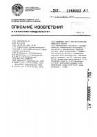 Сырьевая смесь для изготовления ячеистого бетона Сырьевая смесь для изготовления ячеистого бетона