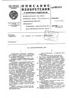 Полупроводниковый ключ Полупроводниковый ключ