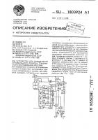 Устройство для определения оптимального периода технического обслуживания изделий Устройство для определения оптимального периода технического обслуживания изделий