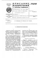Поводковая планшайба Поводковая планшайба