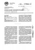 Шариковая опора для прямолинейных перемещений Шариковая опора для прямолинейных перемещений