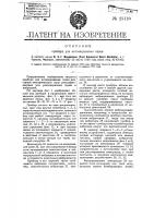 Прибор для активирования газов Прибор для активирования газов