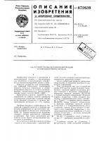 Устройство выделения информации из трехчастотного сигнала Устройство выделения информации из трехчастотного сигнала