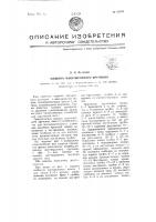 Машина многократного кручения Машина многократного кручения