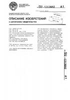 Способ изготовления алмазного инструмента Способ изготовления алмазного инструмента
